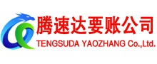 惠州讨债公司